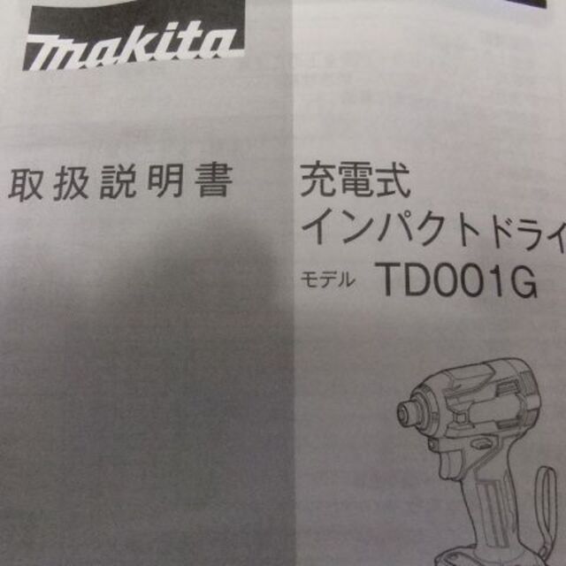 Makita(マキタ)のマキタ　インパクトドライバ　TD００１GRDX　40v  新品  税込み その他のその他(その他)の商品写真