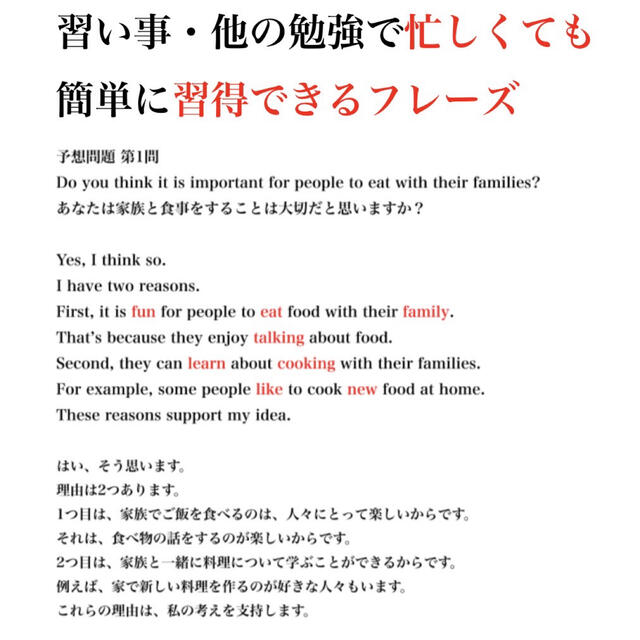 英検準2級ライティング 予想問題  筆記 英作文 書き方 テンプレ  過去問 エンタメ/ホビーの本(資格/検定)の商品写真