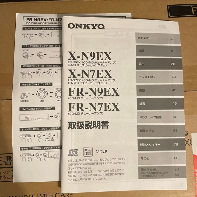 ONKYO X-N7EX(D) CD/MDチューナーアンプシステム スピーカー