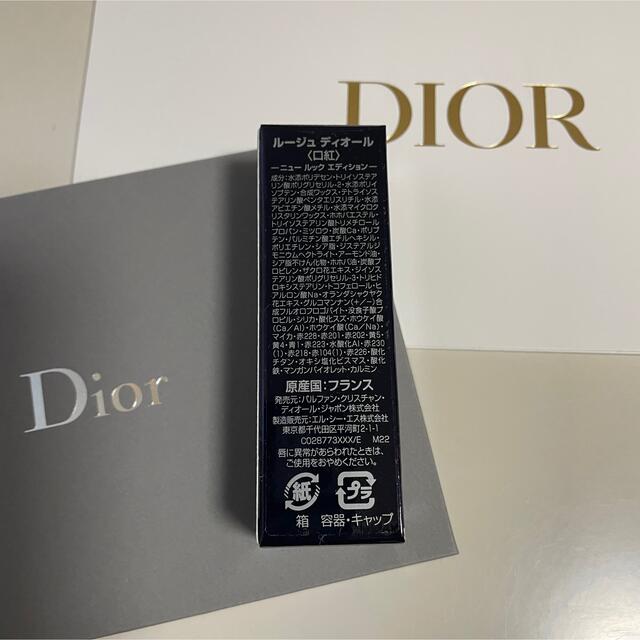 未開封　Dior ルージュ ディオール　千鳥格子　312