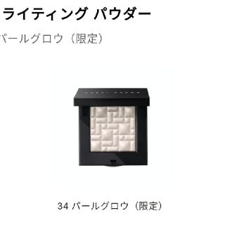 ボビイブラウン(BOBBI BROWN)のBOBBI BROWN 限定ハイライティングパウダー(その他)