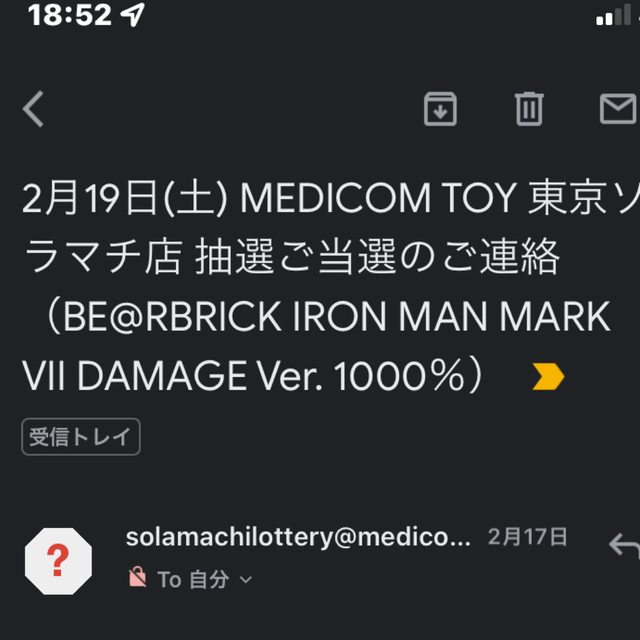 MEDICOM TOY(メディコムトイ)の即購入可能BE@RBRICK IRON MAN MARK VII DAMAGE  エンタメ/ホビーのフィギュア(その他)の商品写真