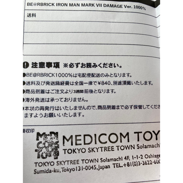 MEDICOM TOY(メディコムトイ)の即購入可能BE@RBRICK IRON MAN MARK VII DAMAGE  エンタメ/ホビーのフィギュア(その他)の商品写真