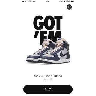 ナイキ(NIKE)のNike Air Jordan 1 High 85 "Georgetown" (スニーカー)