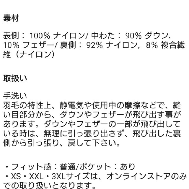 UNIQLO - ユニクロ ウルトラライトダウンロングベスト 新品未使用 XLの通販 by ようこそ|ユニクロならラクマ UNIQLO - ユニクロ ウルトラライトダウンロングベスト 新品未使用 XLの通販 by ようこそ|ユニクロならラクマ