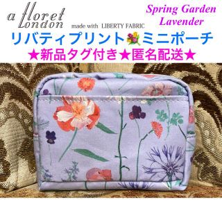 新品タグ付き A FLORET LONDON リバティプリント ミニポーチ(ポーチ)