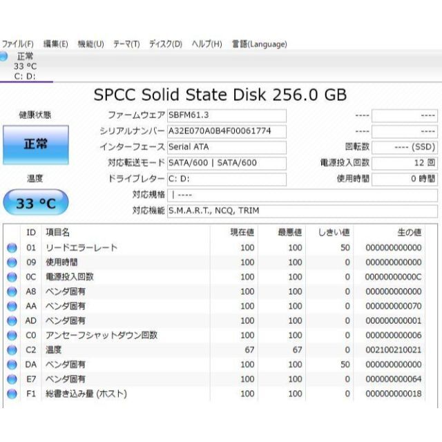 爆速新品SSD256GB 東芝T351/57CR 高性能 第二世代i5/4GB