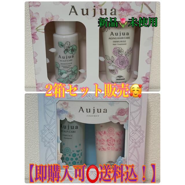 Aujua - 未使用 非売品 Aujuaオージュア シャンプー&ヘア ...