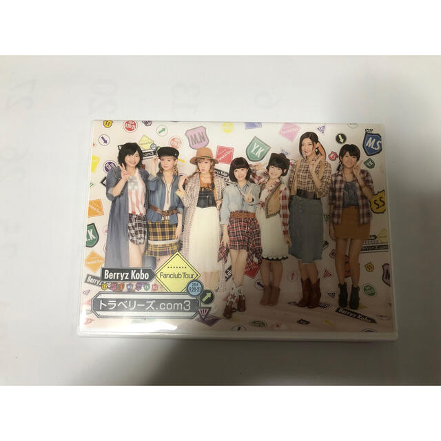 Berryz工房　トラベリーズ.com3 DVD FC限定