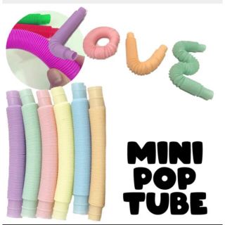 新品　ポップチューブ　pop tube 6色セット　14×2㎝　YouTube(知育玩具)