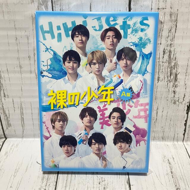 裸の少年 DVD A盤