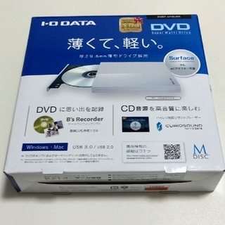 アイオーデータ(IODATA)のI-ODATA 外付DVDドライブ　DVRP-UT8LWA　パールホワイト(PC周辺機器)