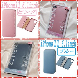 エレコム(ELECOM)のiPhone 11ケース 手帳型ケース (ピンク、ブルー)(iPhoneケース)