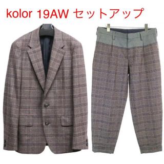 カラー(kolor)の【美品】kolor 19AW フランネルチェック セットアップ スーツ(セットアップ)