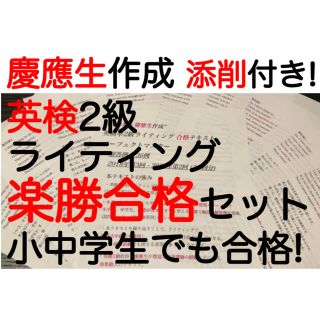 英検2級ライティング 予想問題  筆記 英作文 書き方 テンプレ  過去問(資格/検定)