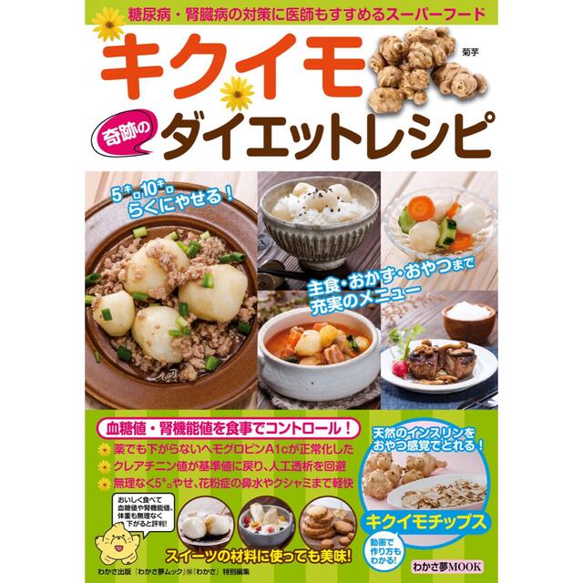 ❤️【菊芋（白）】1.5kg〜新型コロナ「まん延防止」対策にも❣️ 食品/飲料/酒の食品(野菜)の商品写真