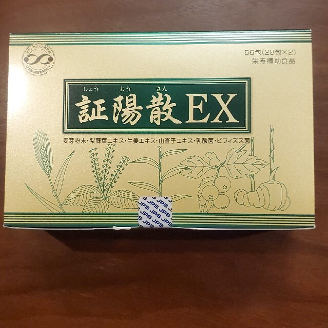 証陽散 EX 56包 しょうようさん JPS(JPS 防風通聖散 JPS-45 証陽散 EX 56包 しょうようさん JPS(JPS 防風通聖散 JPS-45