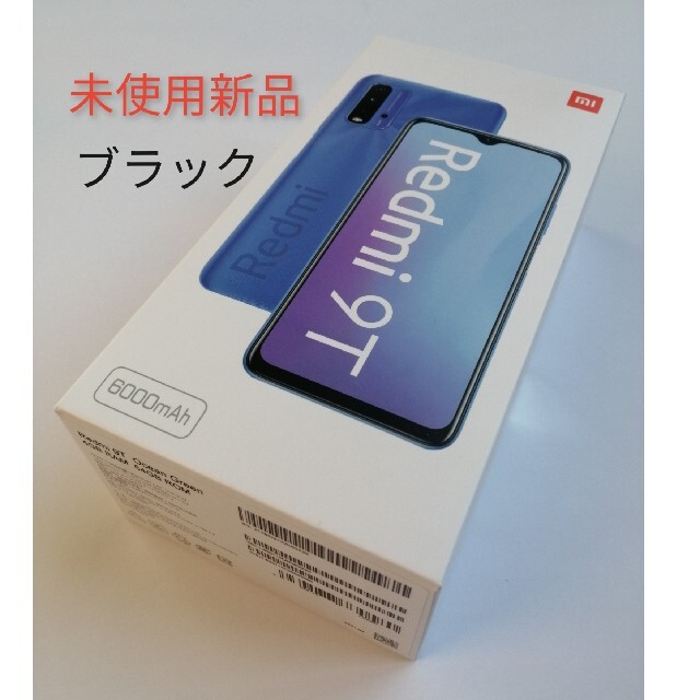 (新品未使用品) Xiaomi Redmi 9T  64G  simフリー