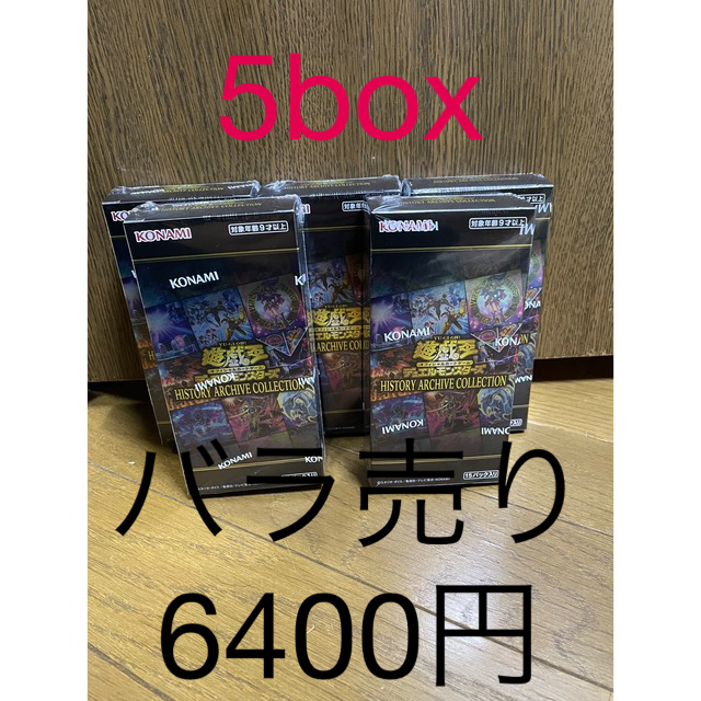 遊戯王 ヒストリーアーカイブコレクション５box