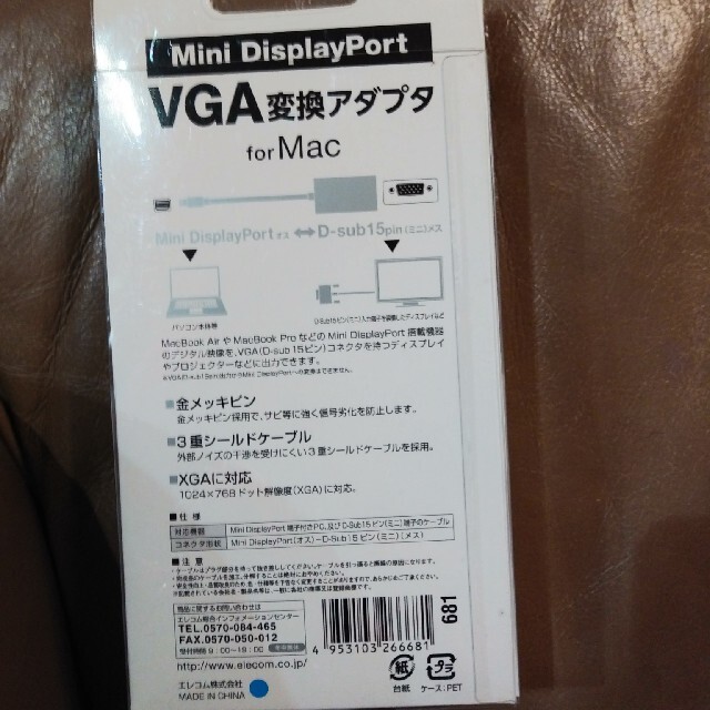 ELECOM(エレコム)のELECOM Mini Display Port VGA変換アダプタ スマホ/家電/カメラのスマホ/家電/カメラ その他(その他)の商品写真