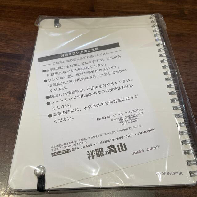 ハローキティ(ハローキティ)の非売品　新品未開封　ハローキティ　メモ帳　ノート エンタメ/ホビーのコレクション(ノベルティグッズ)の商品写真