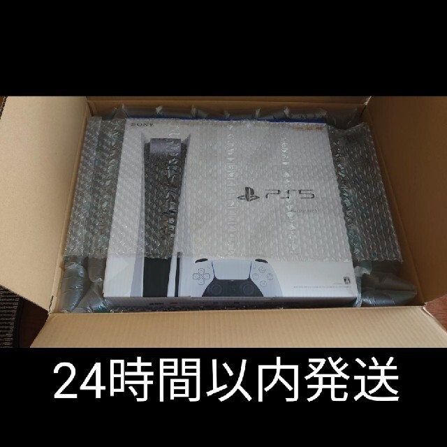新品未開封 playstation5 本体(ディスクドライブ搭載モデル)