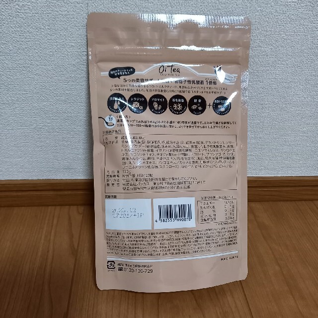 Oitea オイティー ミルクティー 2袋 - ダイエット食品