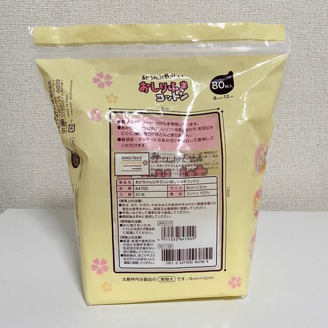Pigeon Dacco おしりふきコットン お尻拭き あかちゃんにやさしいおしりふきコットンの通販 By Nkshop ピジョンならラクマ Pigeon Dacco おしりふきコットン お尻拭き あかちゃんにやさしいおしりふきコットンの通販 By Nkshop ピジョンならラクマ