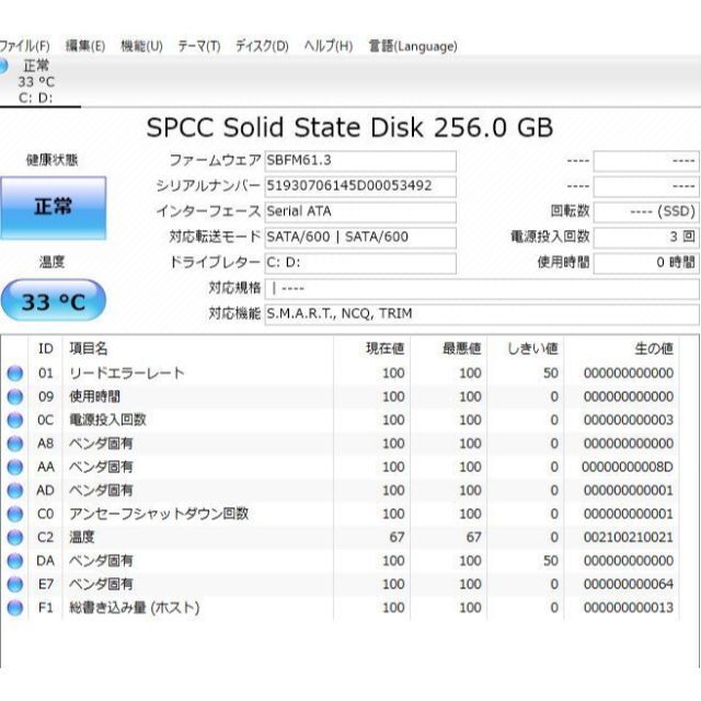 爆速新品SSD256GB 東芝T351/46CR 第二世代i5/メモリ8GB