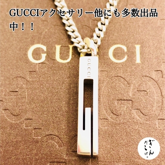 Gucci - 【超美品】GUCCI カットアウトG ネックレス 男女兼用 シルバー