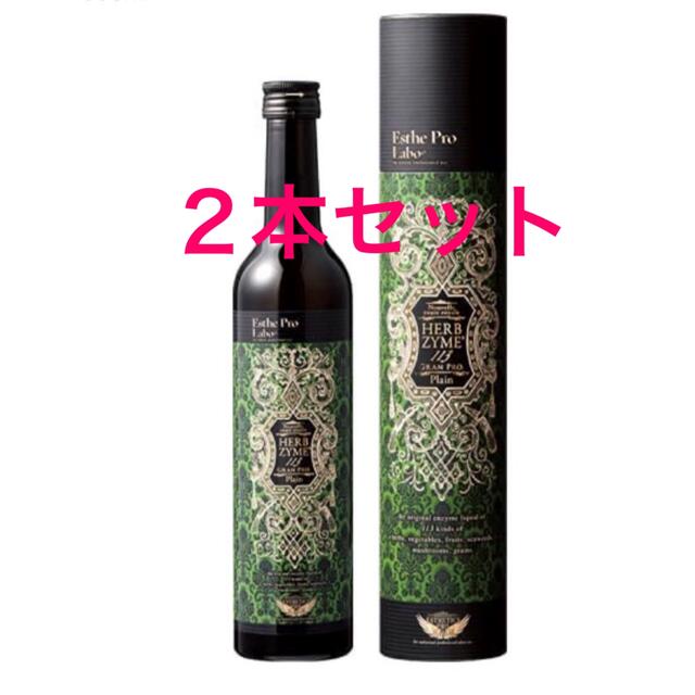 ダイエット!エステプロ•プロラボ ハーブザイム 酵素ドリンク!-