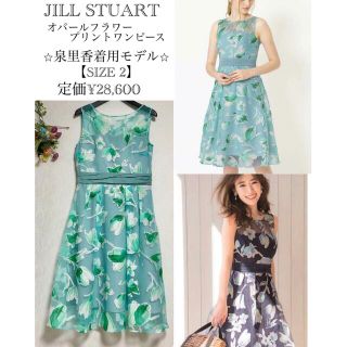 ジルスチュアート(JILLSTUART)のゆみ様専用⭐︎ジルスチュアート/泉里香着用モデル/オパールフラワーワンピース(ひざ丈スカート)