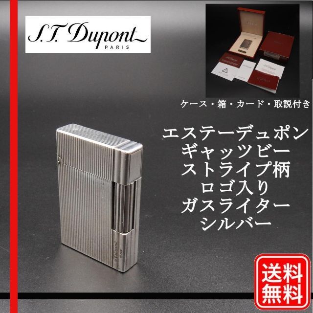 完売】 最高の ガスライター Dupont 【着火OK】S.T.Dupont デュポン