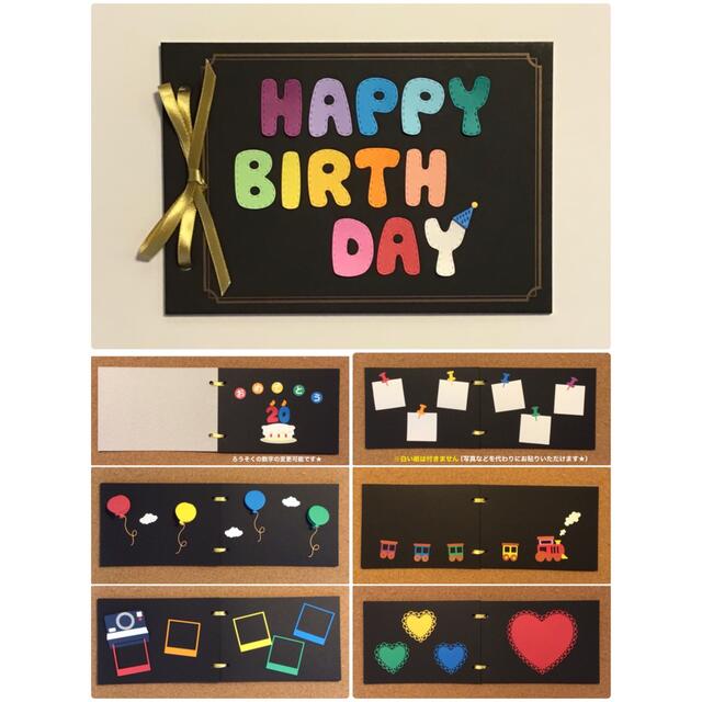 販売販促 手作り アルバム台紙 仕掛け 誕生日2 中身あり ブランド店 Www Netaddiction Co Nz 販売販促 手作り アルバム台紙 仕掛け 誕生日2 中身あり ブランド店 Www Netaddiction Co Nz