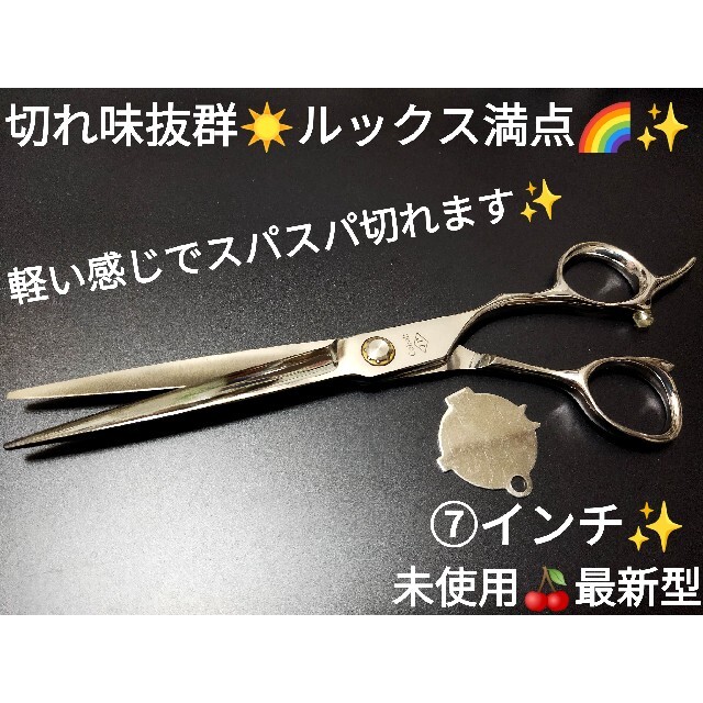 最新カットシザー切れ味抜群プロ用ハサミ美容師トリミングシザーペットシザートリマー | フリマアプリ ラクマ
