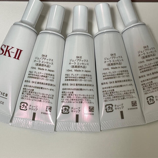 海外ブランド オーラエッセンス(美容液)10ml✖5本 SK-IIエスケーツー ...