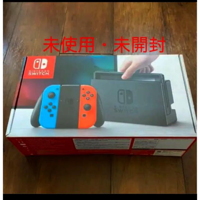 ニンテンドーSwitch ネオン　新品未開封