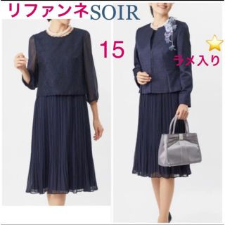 正規通販 ☆シックな大人の雰囲気のセレモニースーツ9AR RIFANNE