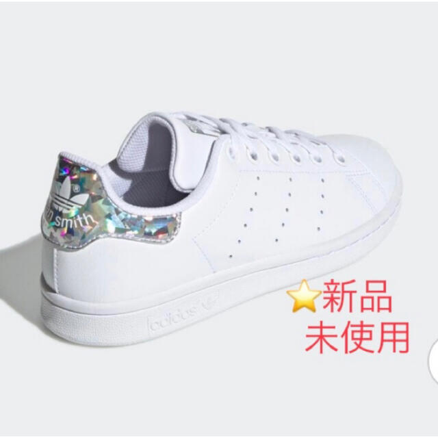 アディダス　adidas　スタンスミス　ホワイト　ホログラム　23.5 ◆新品