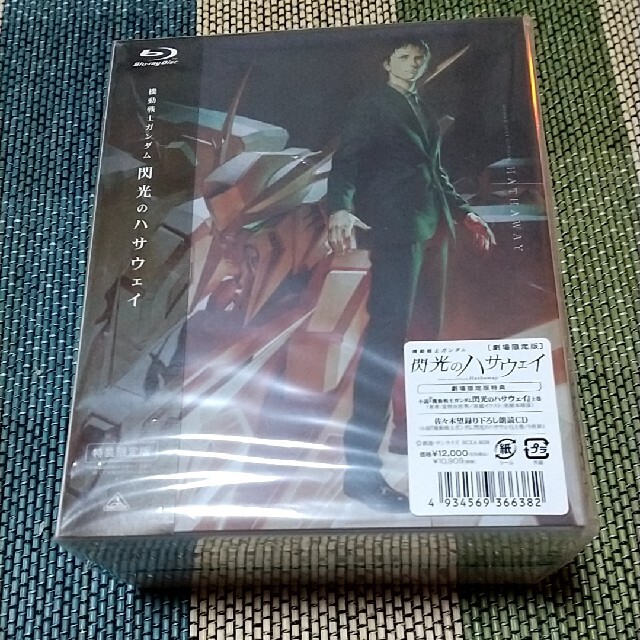 機動戦士ガンダム 閃光のハサウェイ 劇場限定版DVD/ブルーレイ