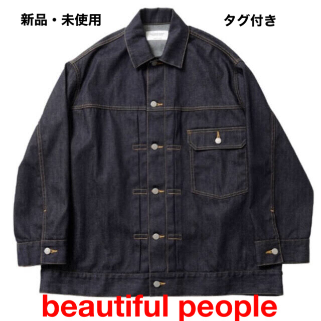 beautiful people - 新品・未使用 beautiful people セルビッチビッグ