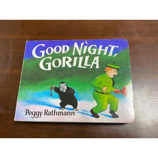 Good night gorilla 絵本　おやすみゴリラくんの英語版(絵本/児童書)