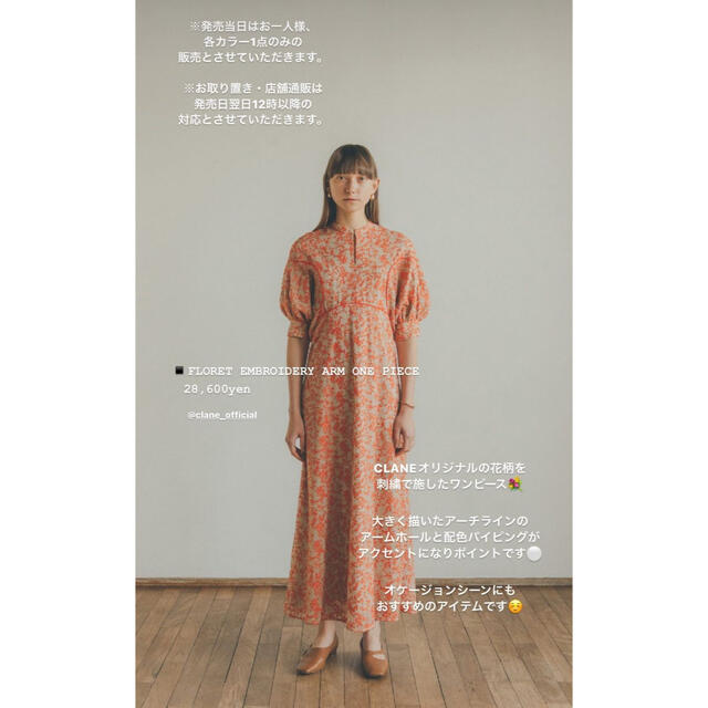 CLANE - CLANE♡FLORET EMBROIDERY ARM ONE PIECEの通販 by CLANE - CLANE♡FLORET EMBROIDERY ARM ONE PIECEの通販 by