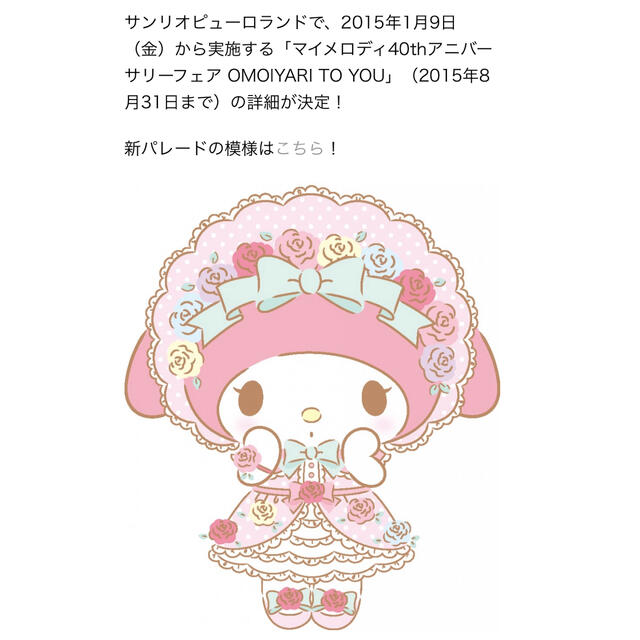 マイメロ 40周年 ぬいぐるみの通販 by たわしのぬいぐるみ屋さん マイメロ 40周年 ぬいぐるみの通販 by たわしのぬいぐるみ屋さん