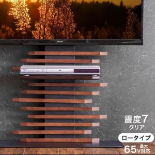 タンスのゲン　おしゃれ天然木テレビスタンド(家具)