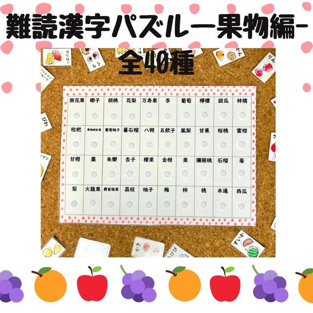 マッチング パズル 脳トレ 難読漢字 クイズ 小学生の通販 By Coco S Shop ラクマ マッチング パズル 脳トレ 難読漢字 クイズ 小学生の通販 By Coco S Shop ラクマ