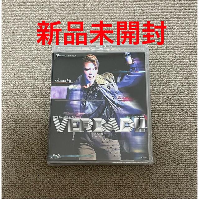 買取り実績 星組 舞浜アンフィシアター公演 REY'S Special Show Time