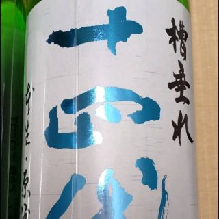 十四代 曹垂れ  1800ml(日本酒)