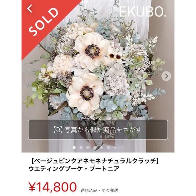 ベージュピンクアネモネナチュラルクラッチ】ウエディングブーケ