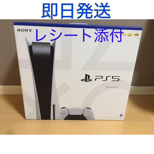 ソニー PS5本体 ディスクドライブ搭載モデル